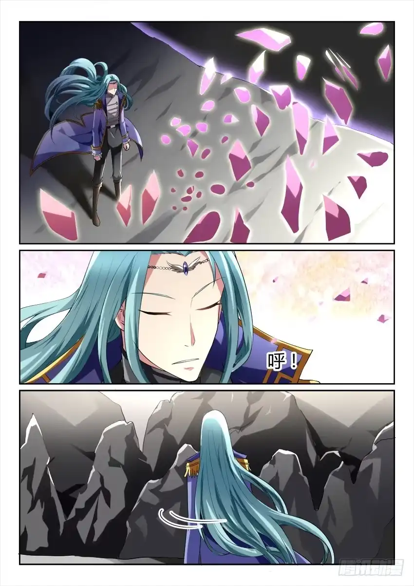 《妖魔合伙人》198.镜子的彼端 第7页