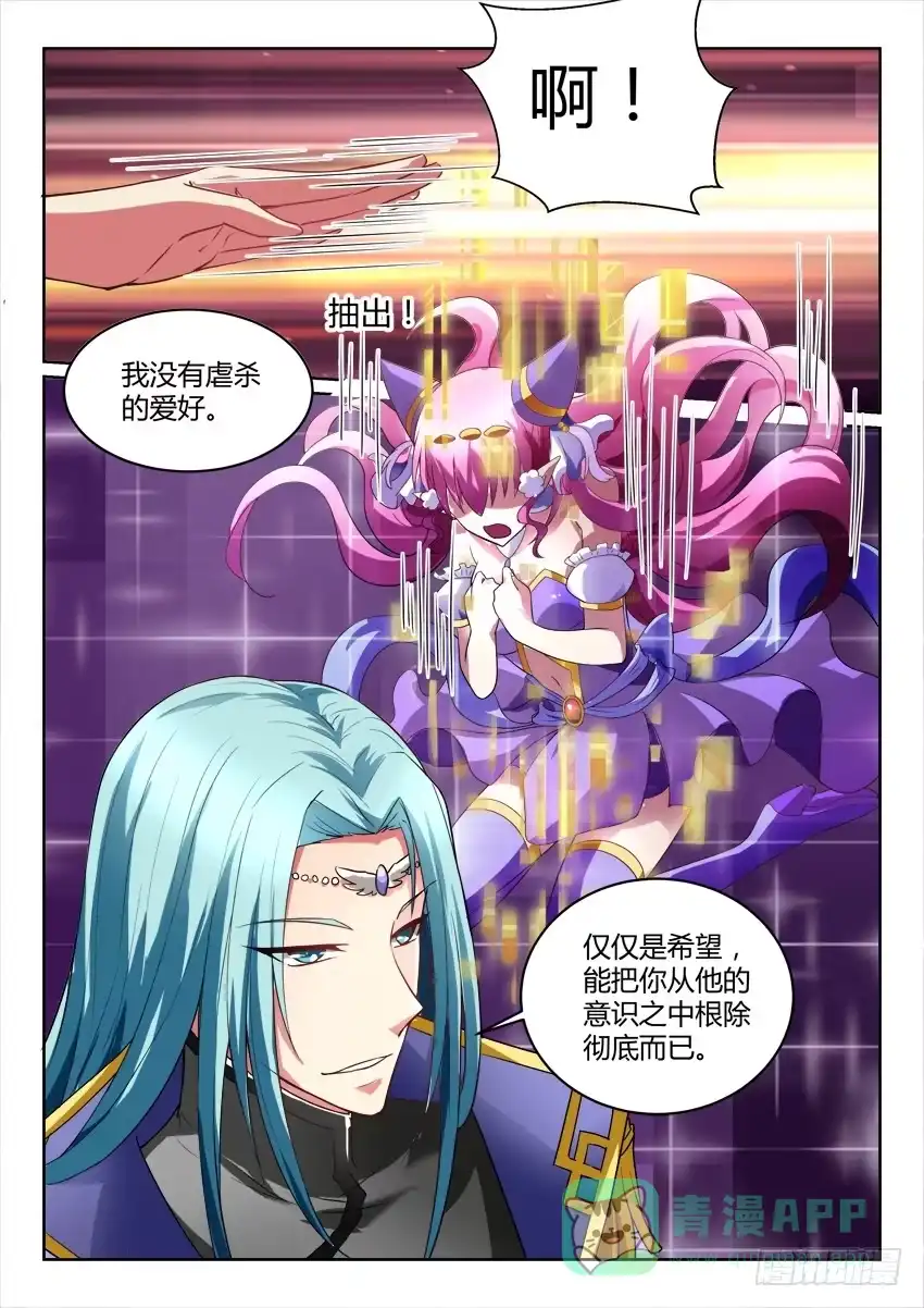 《妖魔合伙人》198.镜子的彼端 第1页