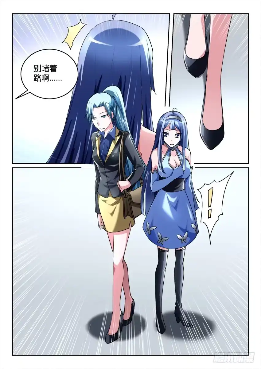 《妖魔合伙人》199.故地重游 第18页