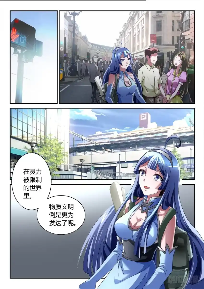 《妖魔合伙人》199.故地重游 第12页