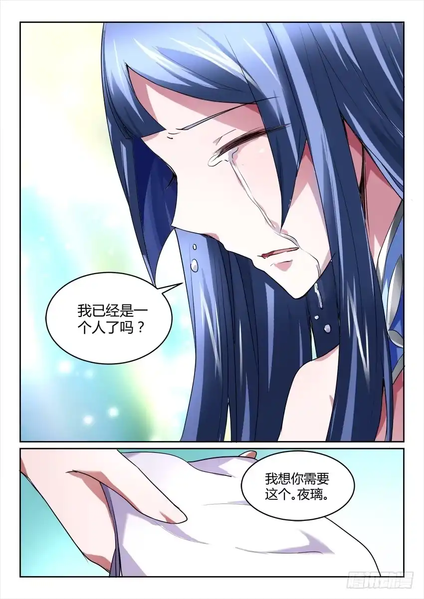 《妖魔合伙人》199.故地重游 第24页