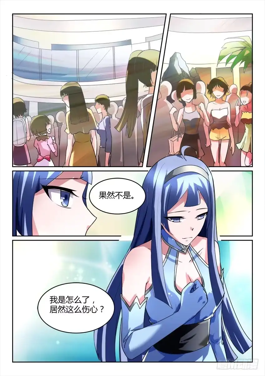 《妖魔合伙人》199.故地重游 第17页