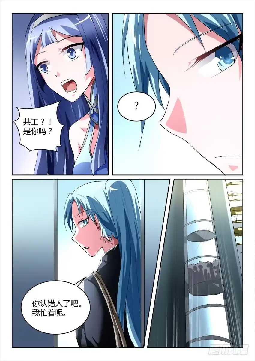 《妖魔合伙人》199.故地重游 第19页