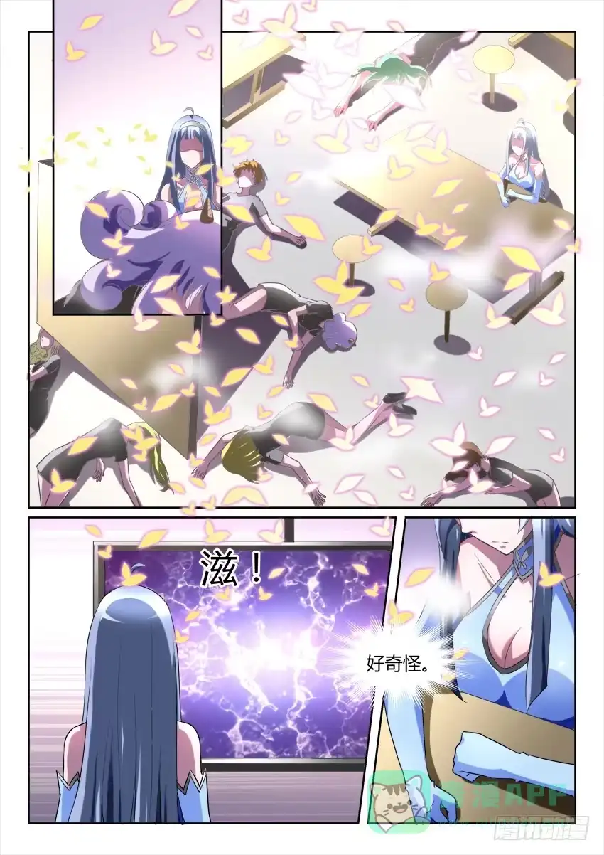 《妖魔合伙人》199.故地重游 第1页