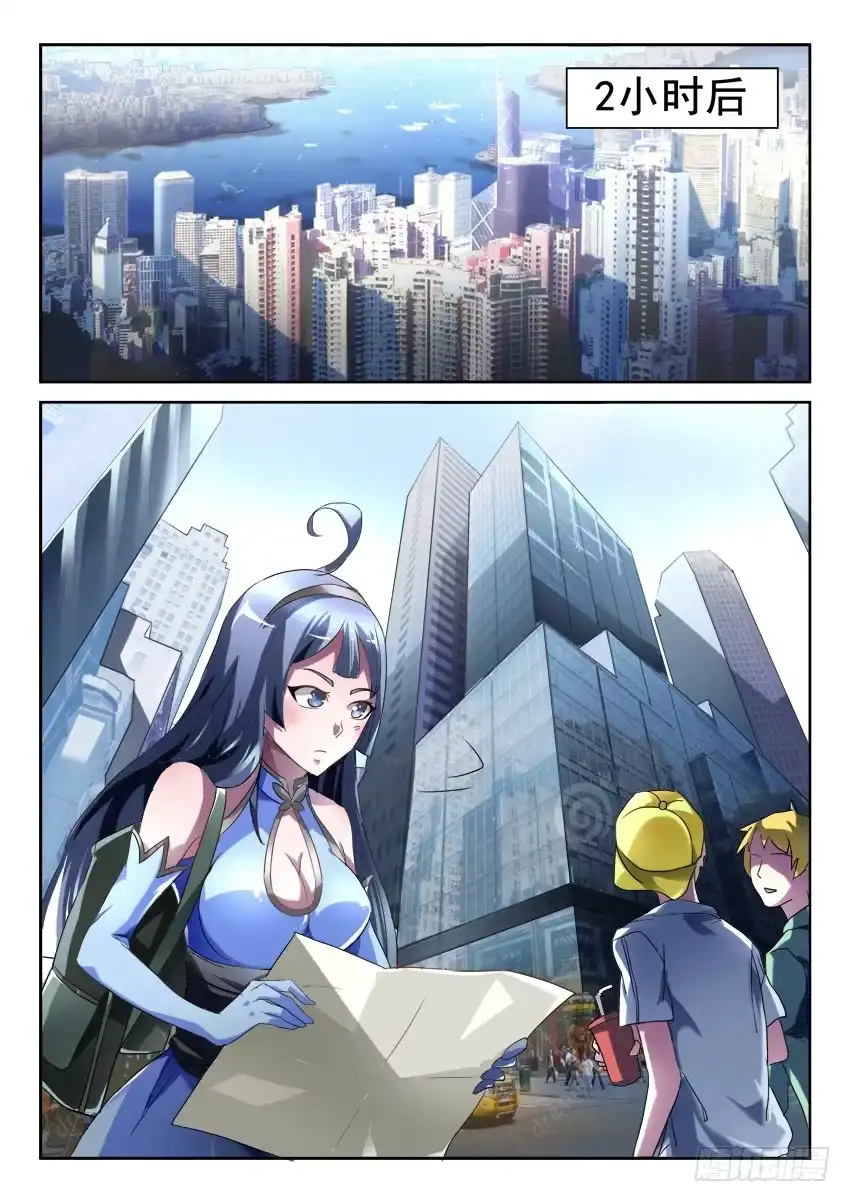 《妖魔合伙人》199.故地重游 第10页