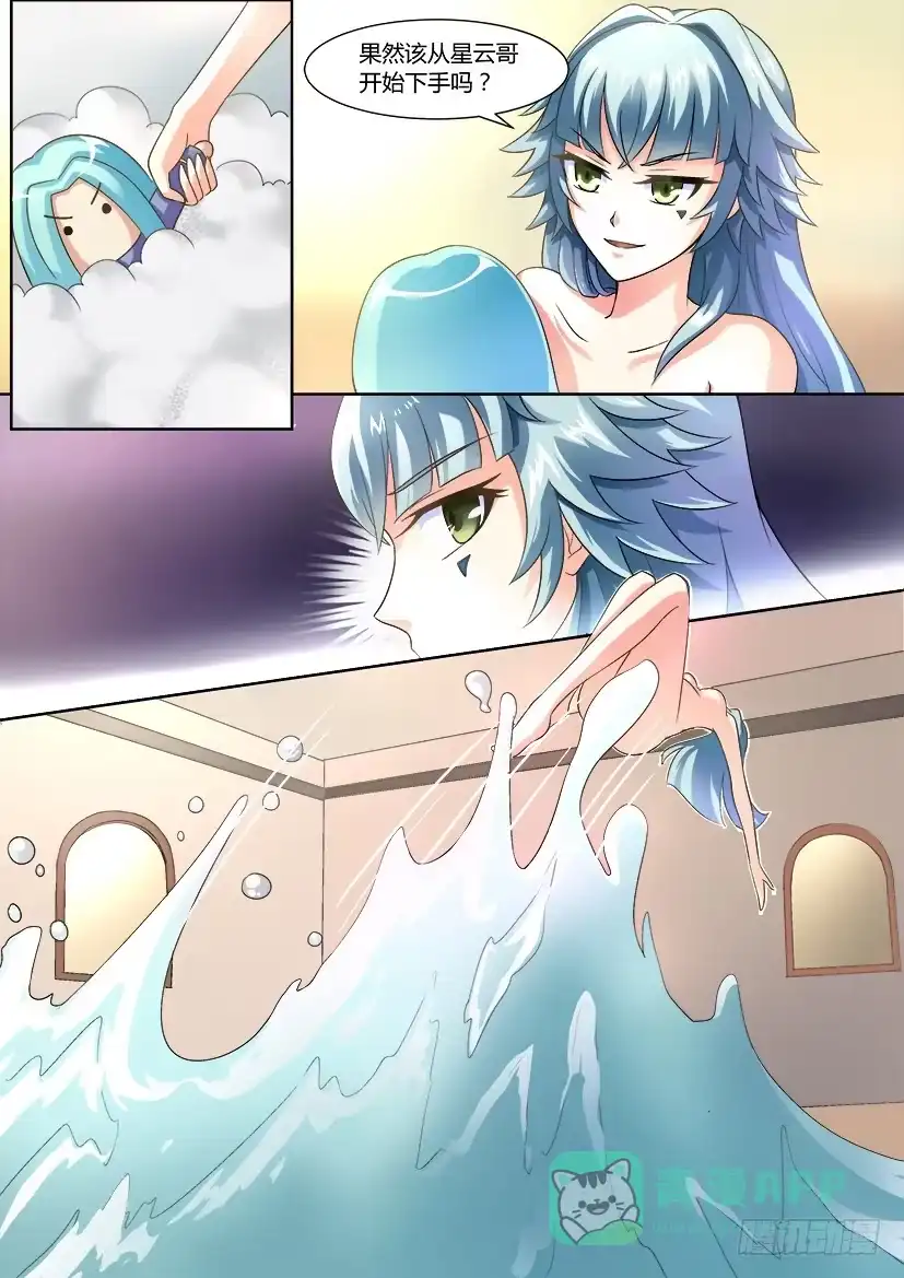 《妖魔合伙人》02.哥欲止而妹不休 第1页