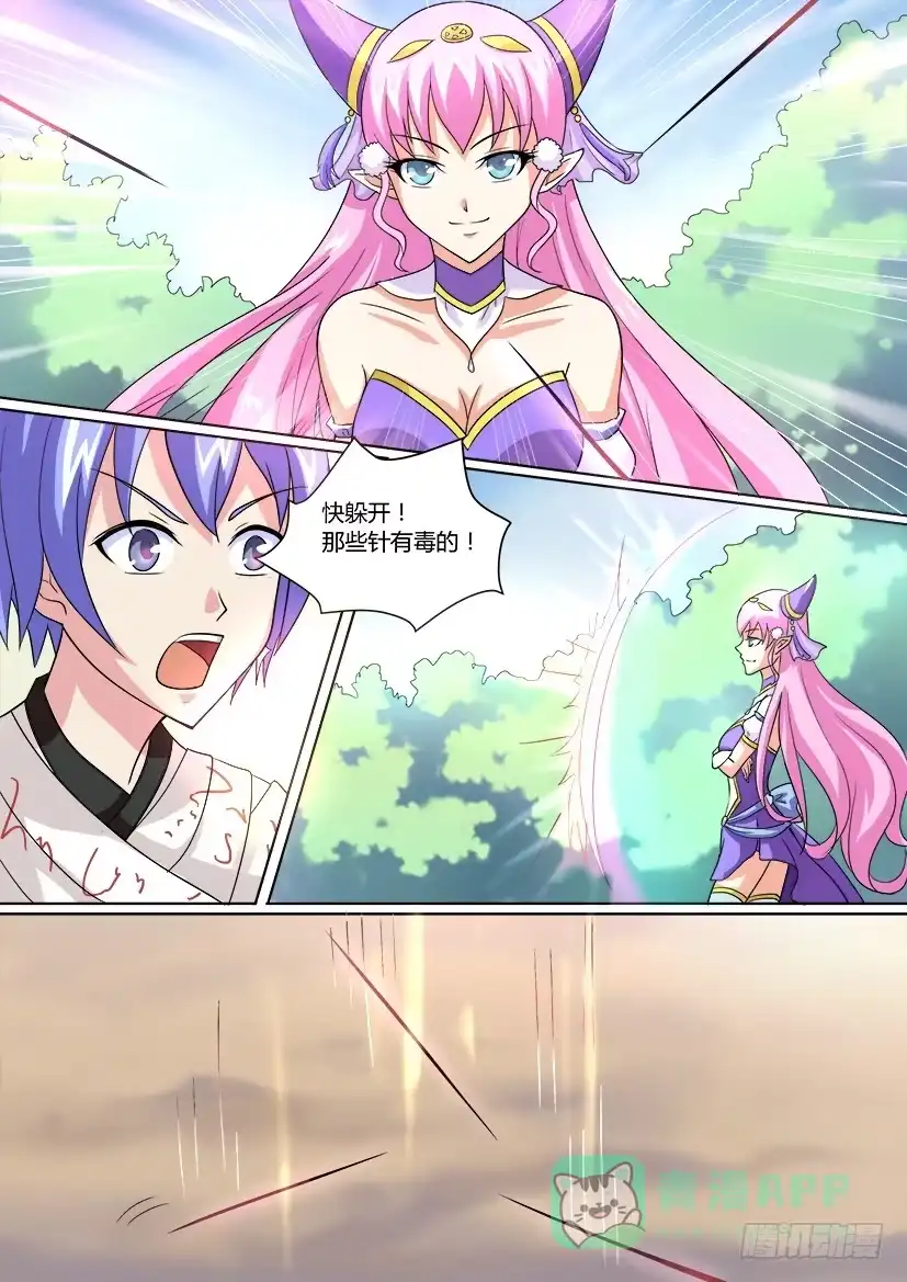 《妖魔合伙人》02.哥欲止而妹不休 第11页