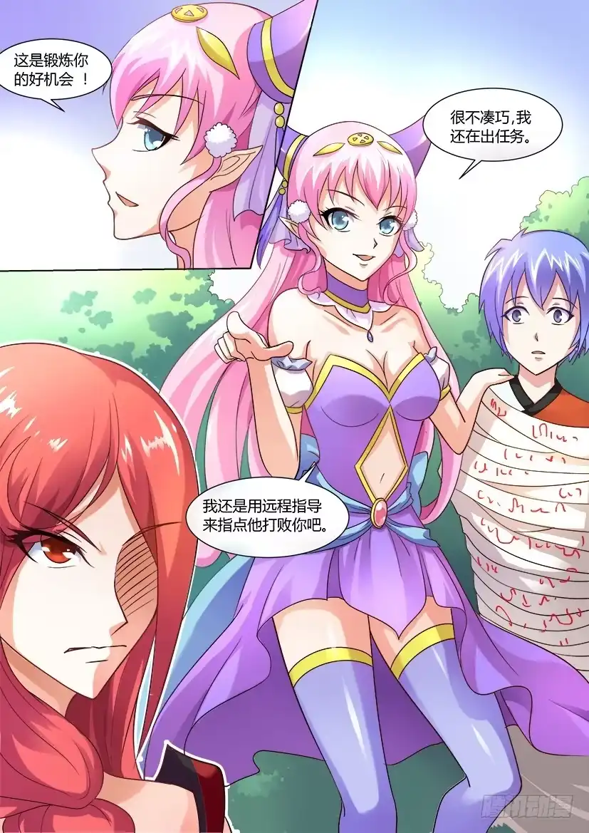 《妖魔合伙人》02.哥欲止而妹不休 第13页