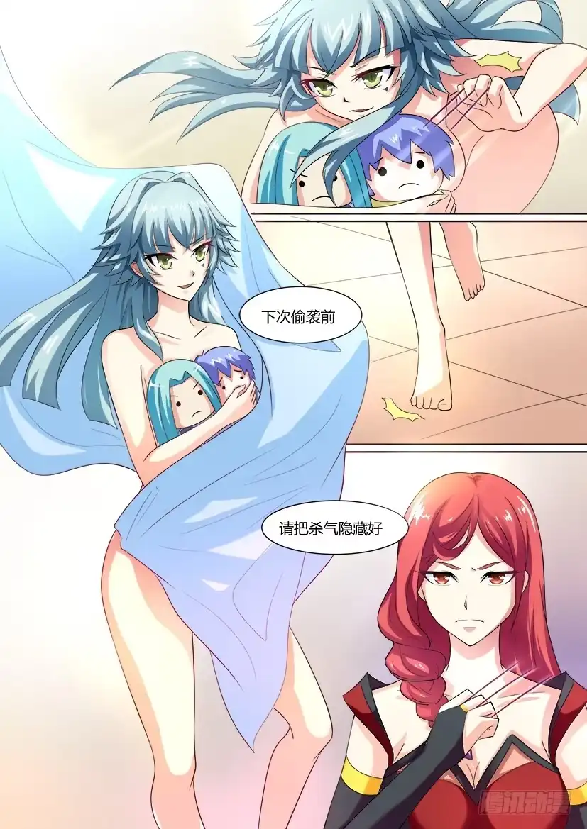 《妖魔合伙人》02.哥欲止而妹不休 第2页