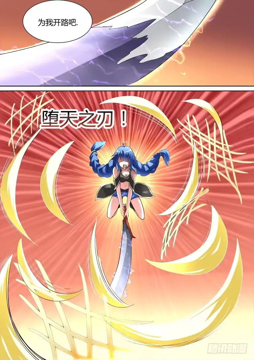 《妖魔合伙人》20.速度与激情（中） 第5页