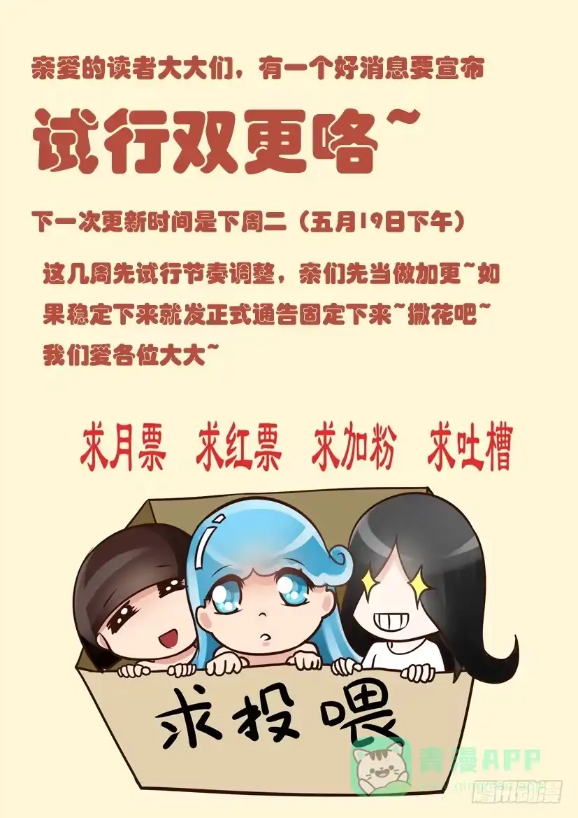 《妖魔合伙人》20.速度与激情（中） 第11页