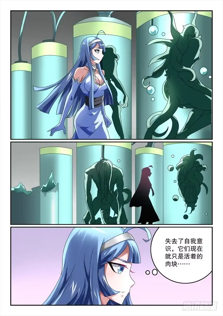 《妖魔合伙人》120.人不如故 第22页