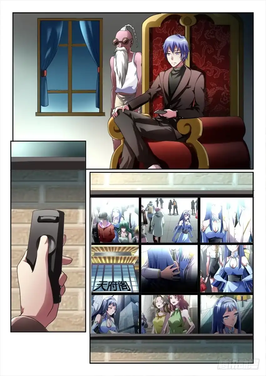 《妖魔合伙人》120.人不如故 第28页