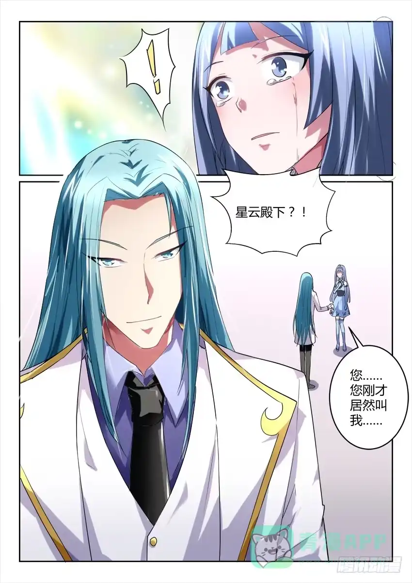 《妖魔合伙人》120.人不如故 第1页
