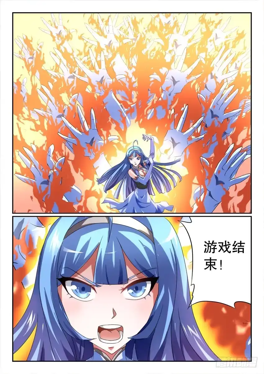 《妖魔合伙人》121.清醒之时 第50页