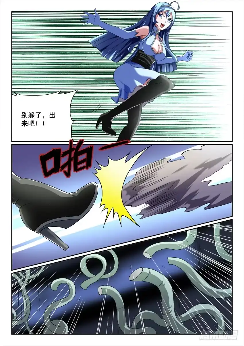 《妖魔合伙人》121.清醒之时 第7页