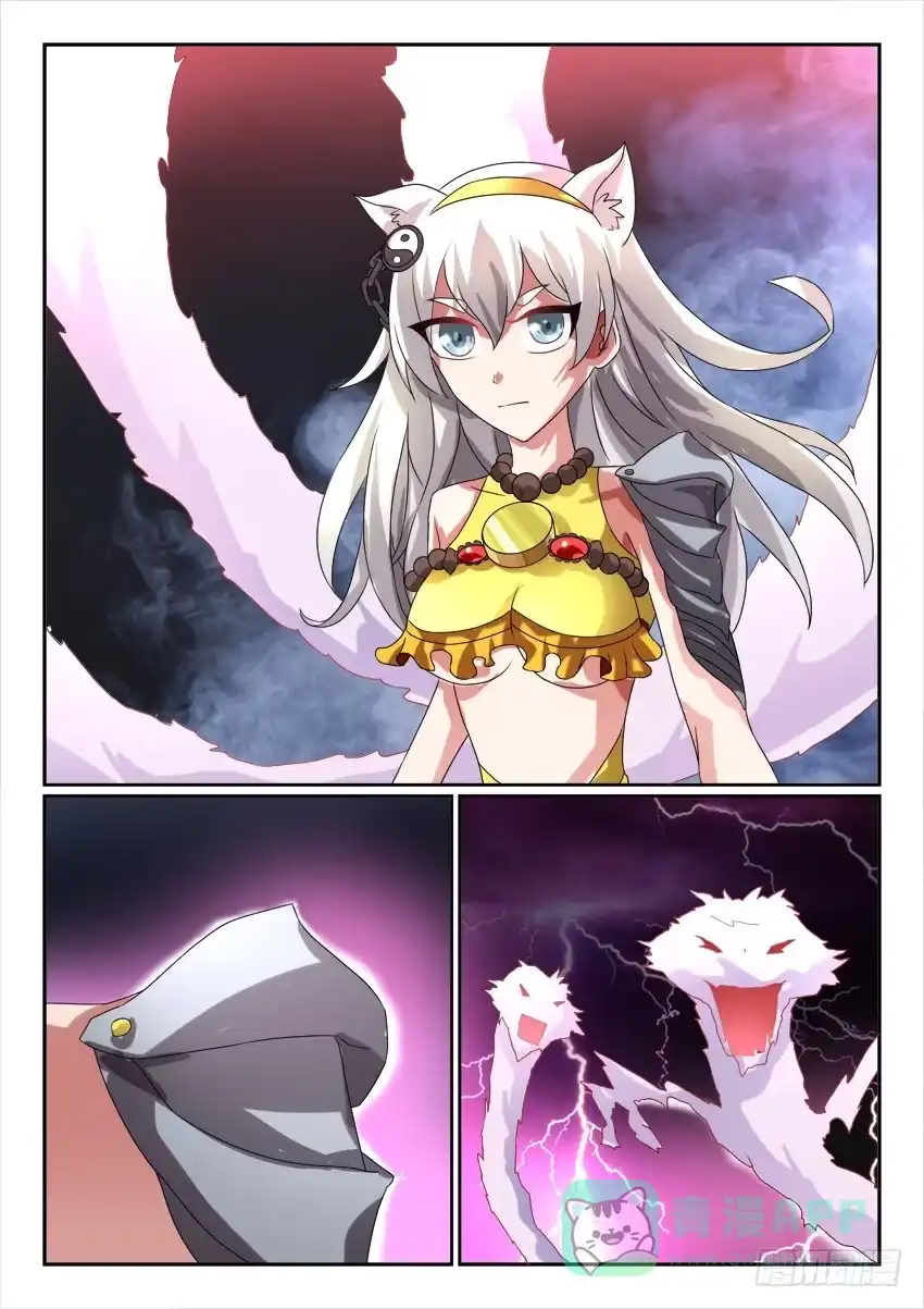 《妖魔合伙人》121.清醒之时 第36页