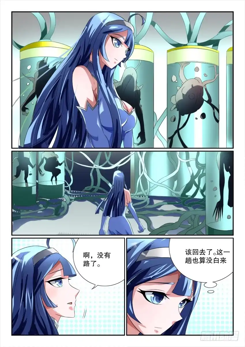 《妖魔合伙人》121.清醒之时 第2页
