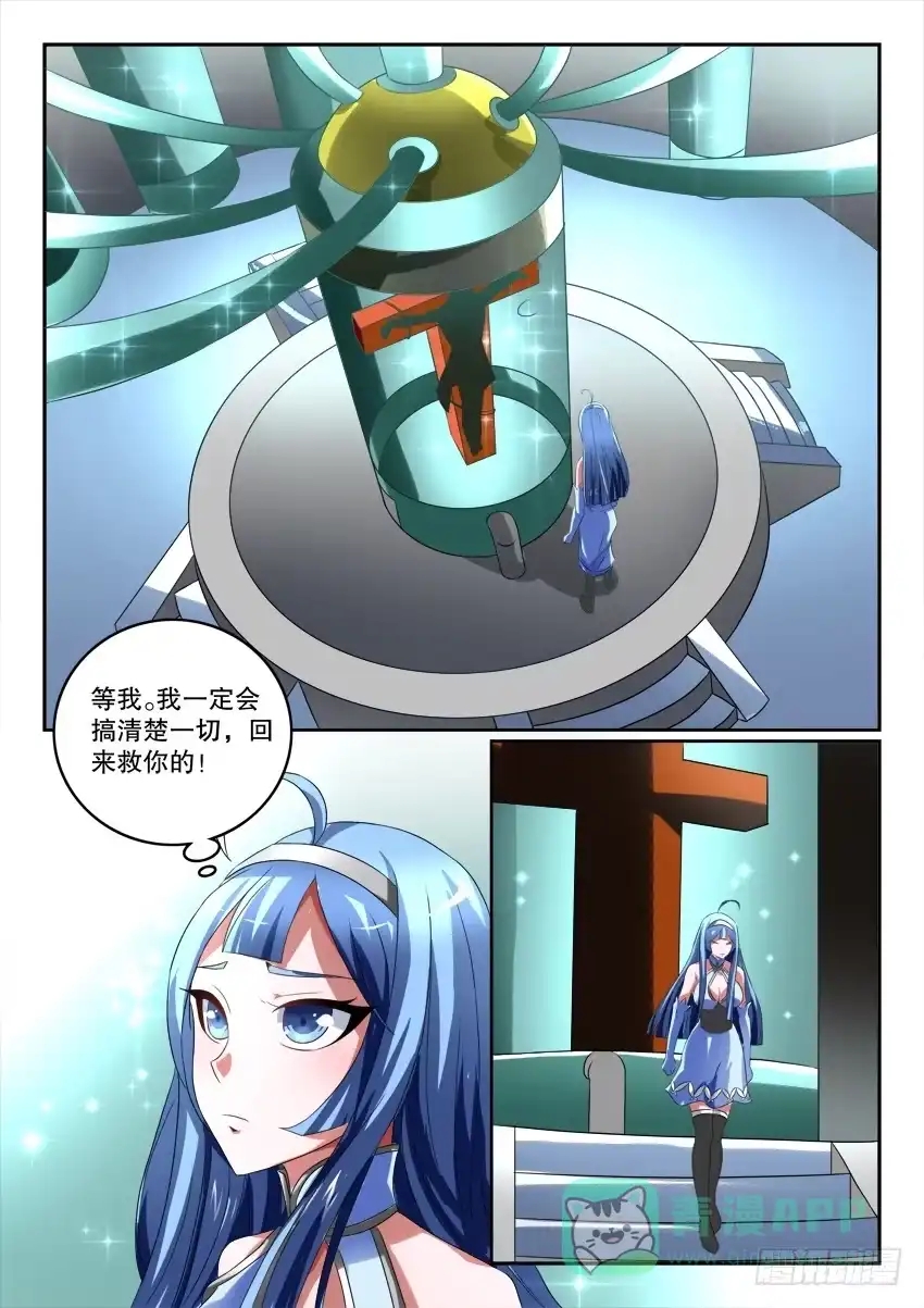 《妖魔合伙人》121.清醒之时 第1页