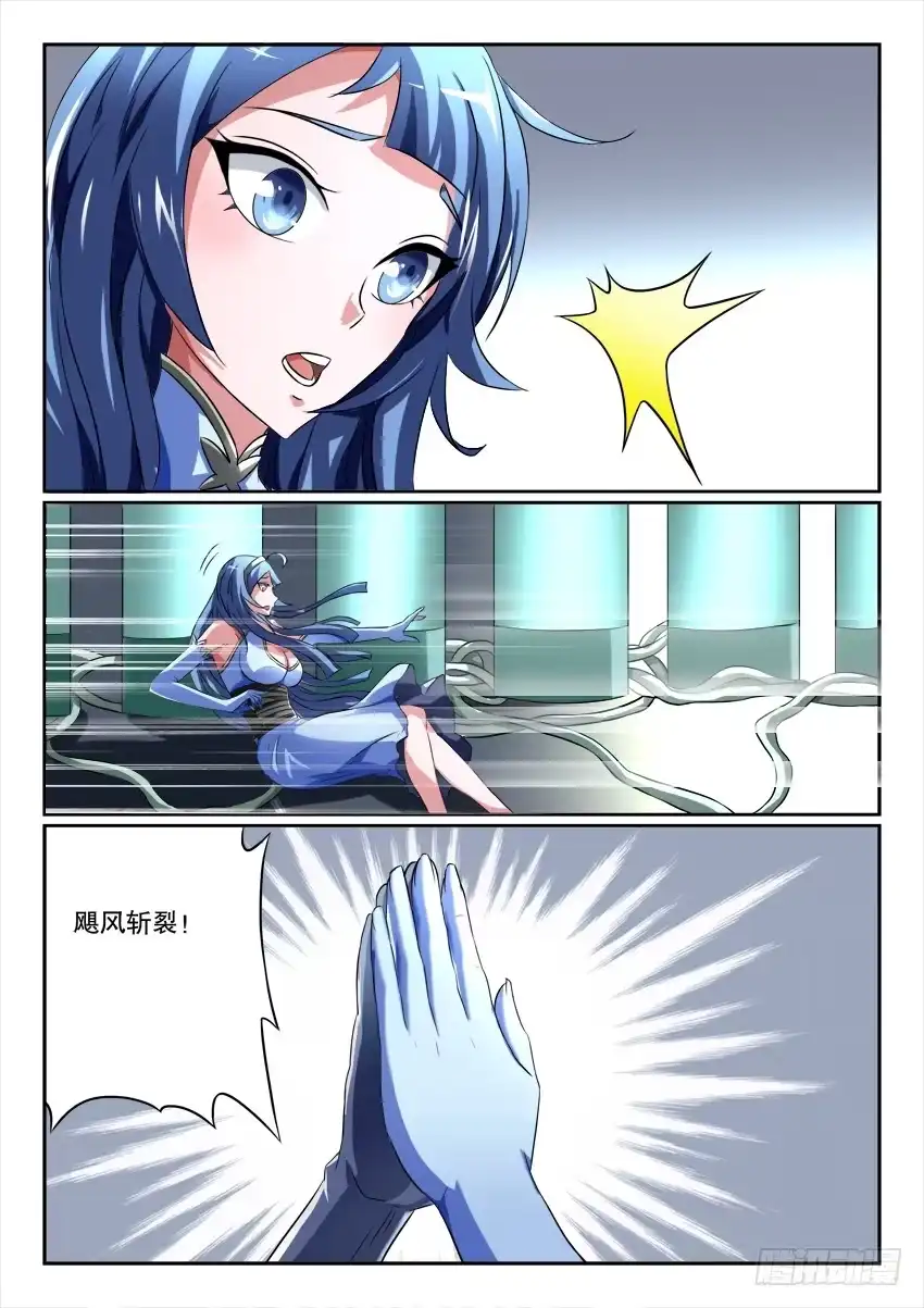 《妖魔合伙人》121.清醒之时 第15页