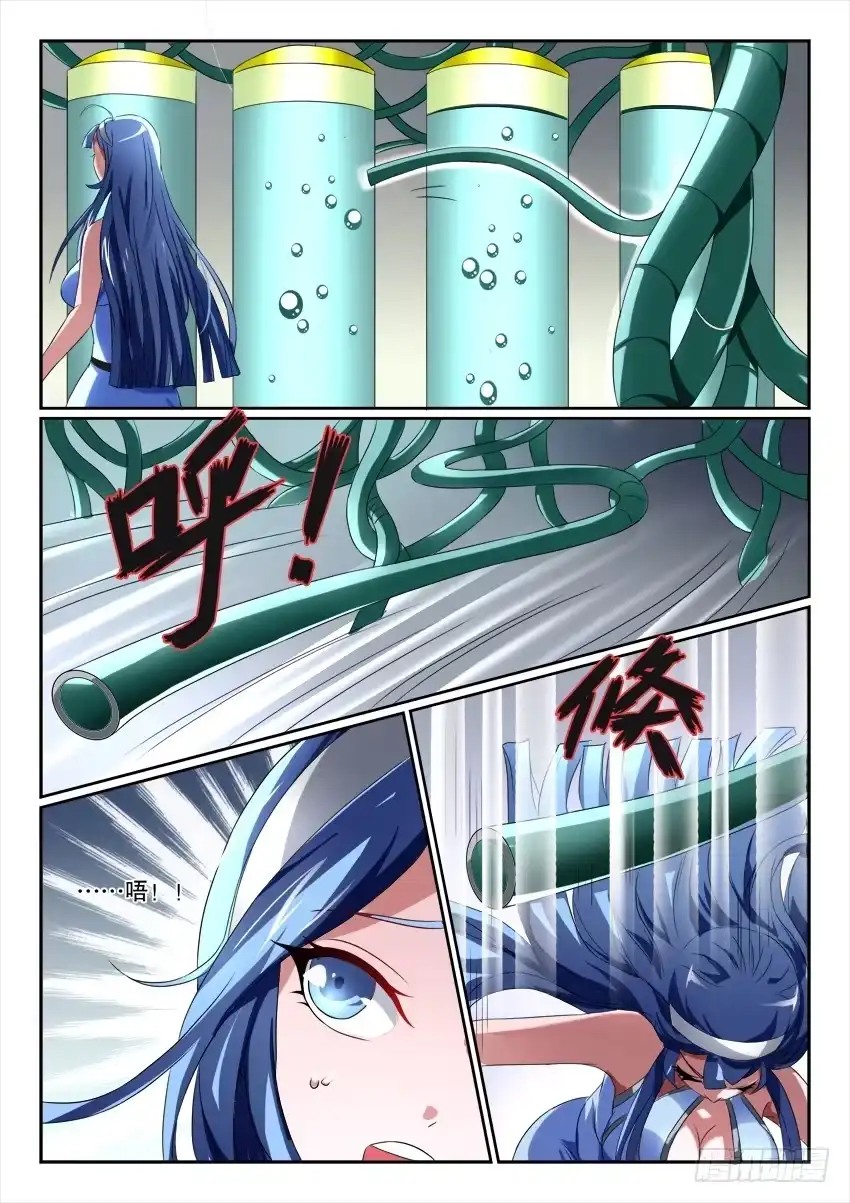 《妖魔合伙人》121.清醒之时 第3页