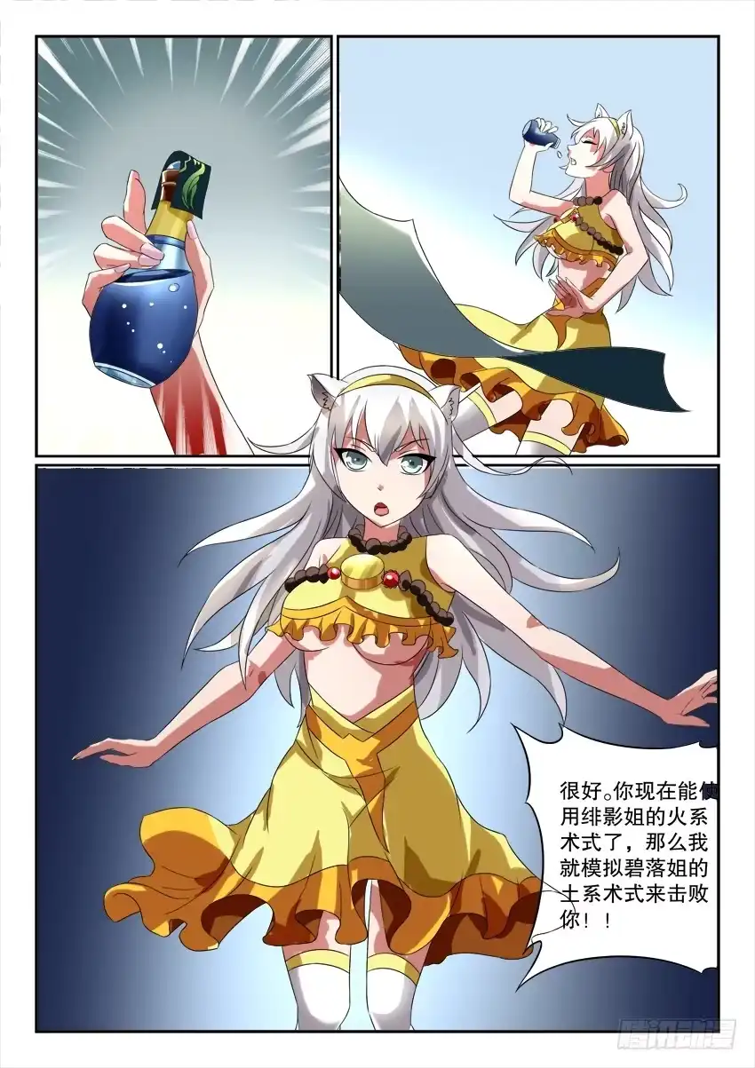 《妖魔合伙人》121.清醒之时 第33页
