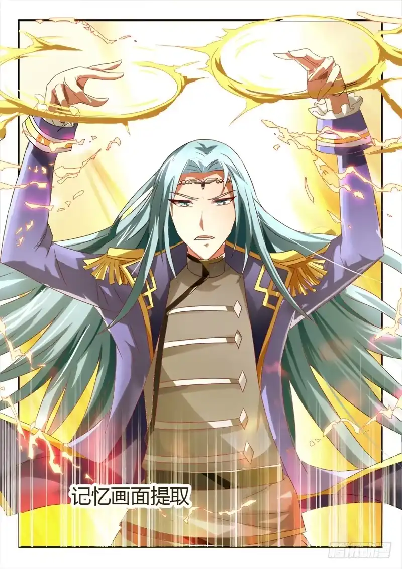 《妖魔合伙人》122.各自的真相 第35页