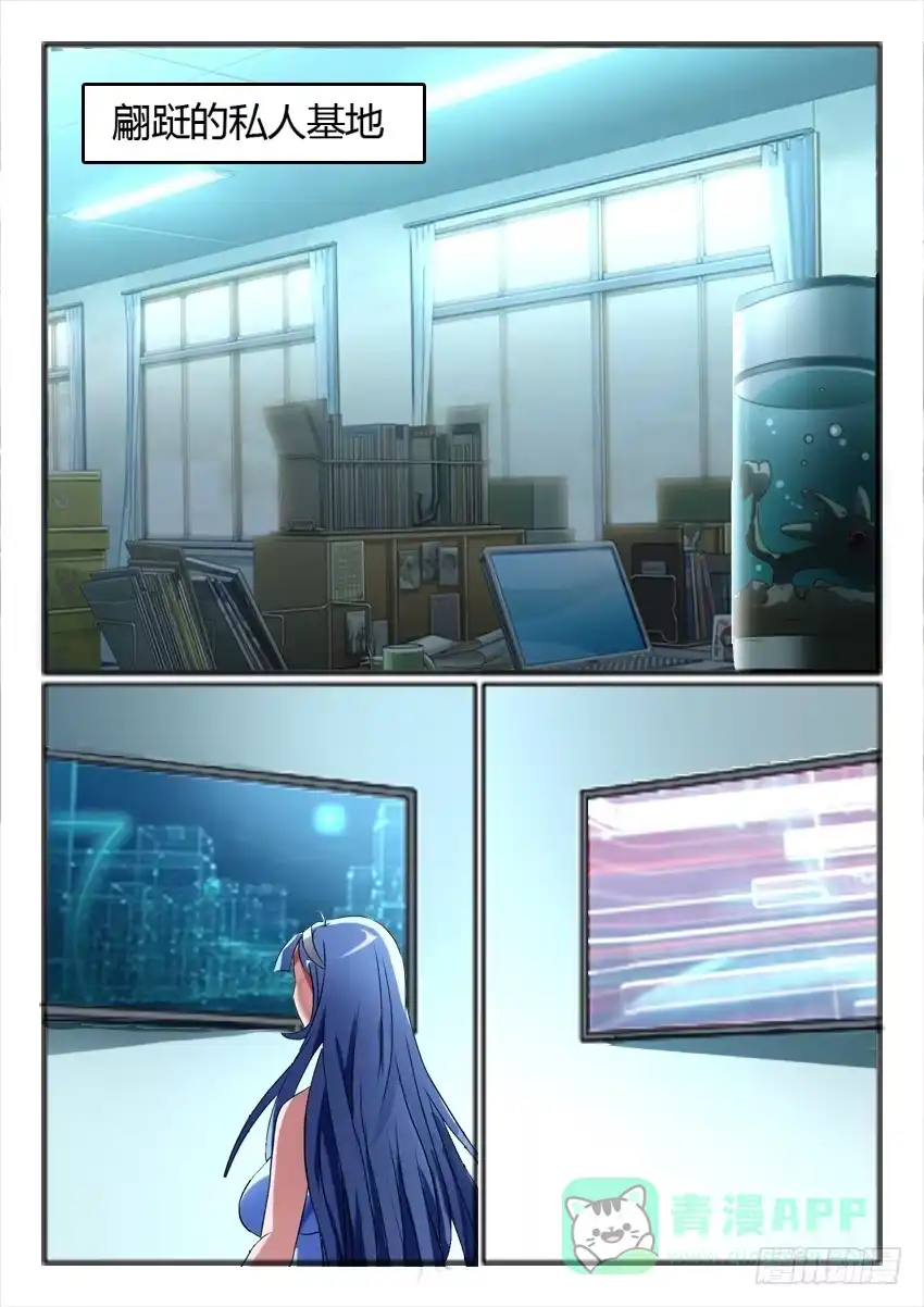 《妖魔合伙人》122.各自的真相 第16页