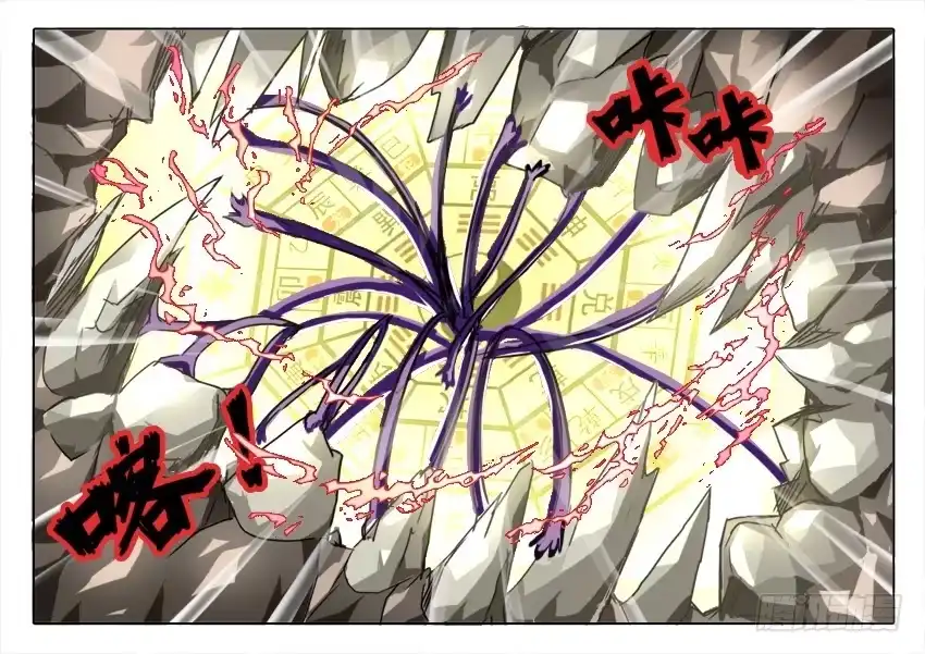 《妖魔合伙人》122.各自的真相 第37页