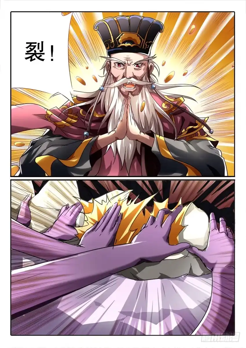 《妖魔合伙人》122.各自的真相 第39页