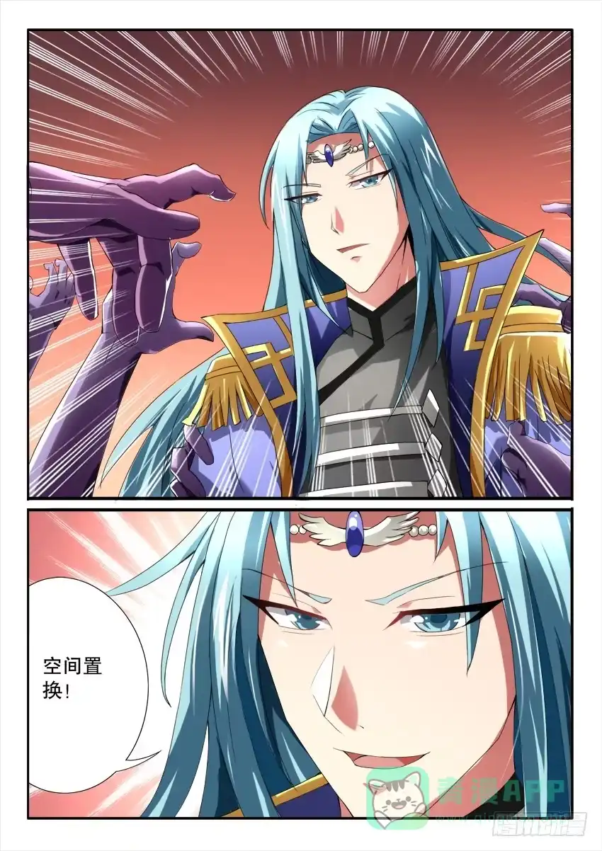 《妖魔合伙人》122.各自的真相 第41页