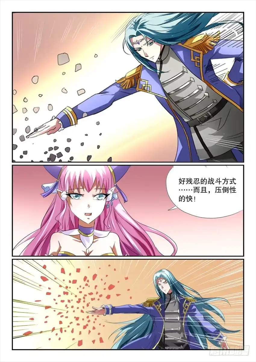 《妖魔合伙人》122.各自的真相 第48页