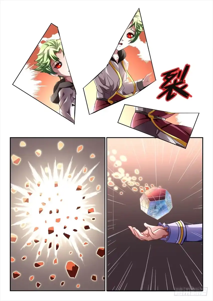 《妖魔合伙人》122.各自的真相 第52页