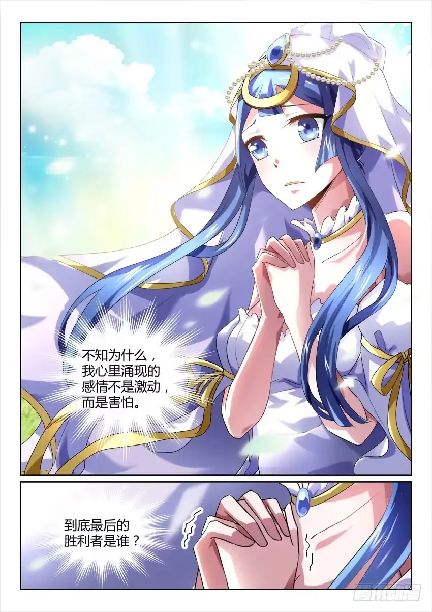 《妖魔合伙人》123.终章：相逢即是孽缘之时 第3页