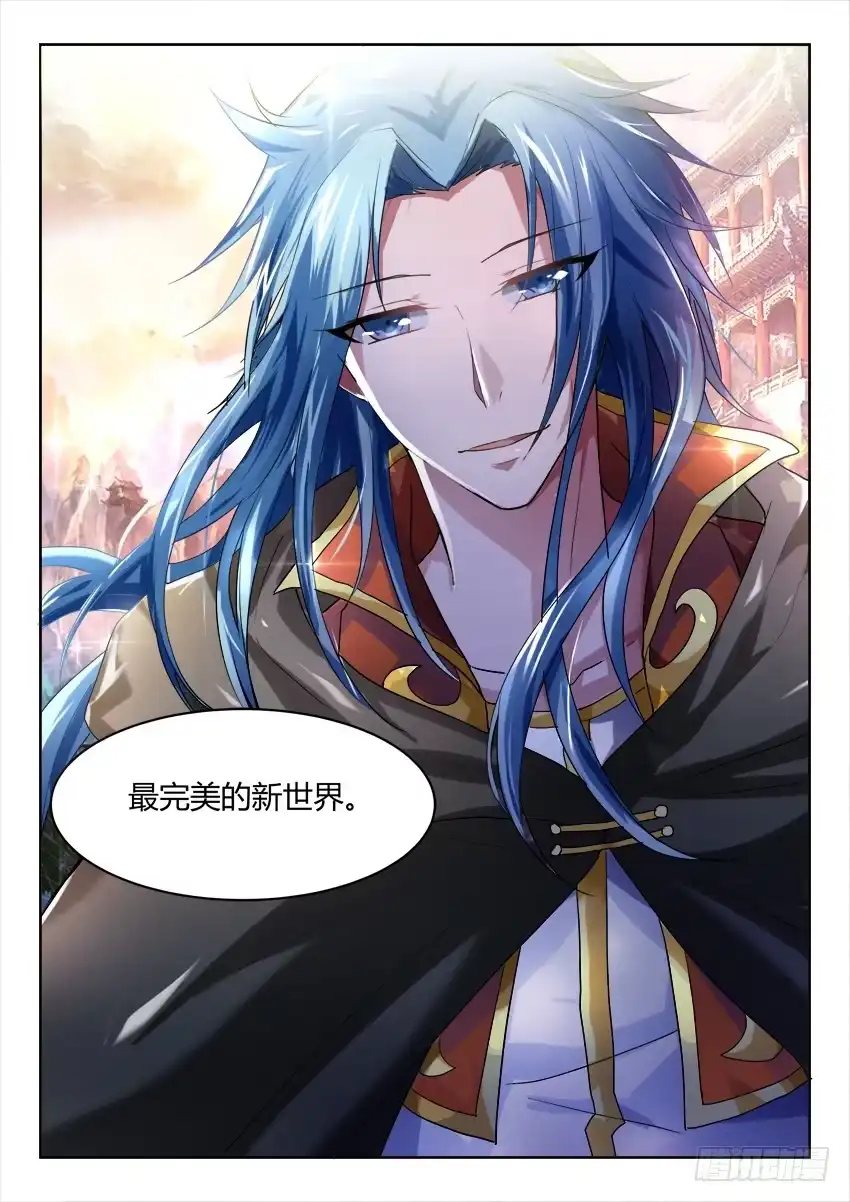 《妖魔合伙人》123.终章：相逢即是孽缘之时 第7页