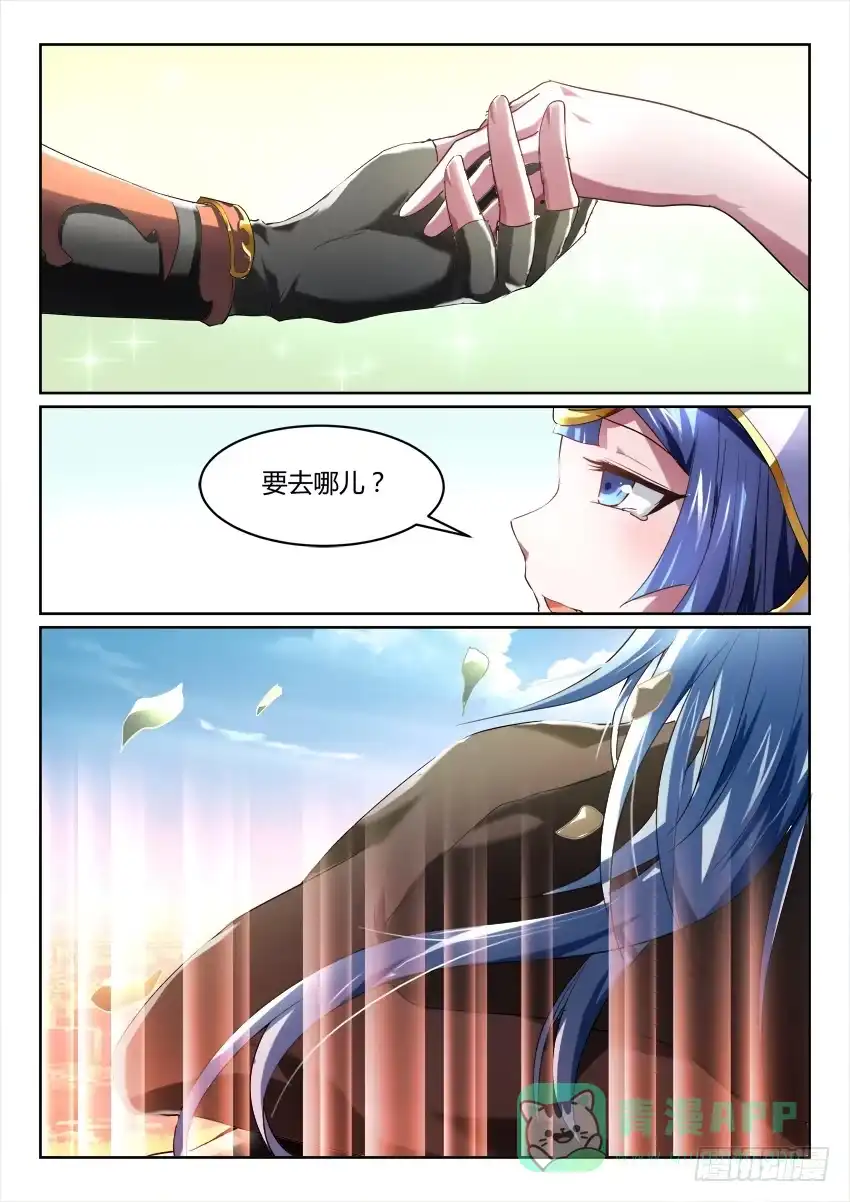 《妖魔合伙人》123.终章：相逢即是孽缘之时 第6页