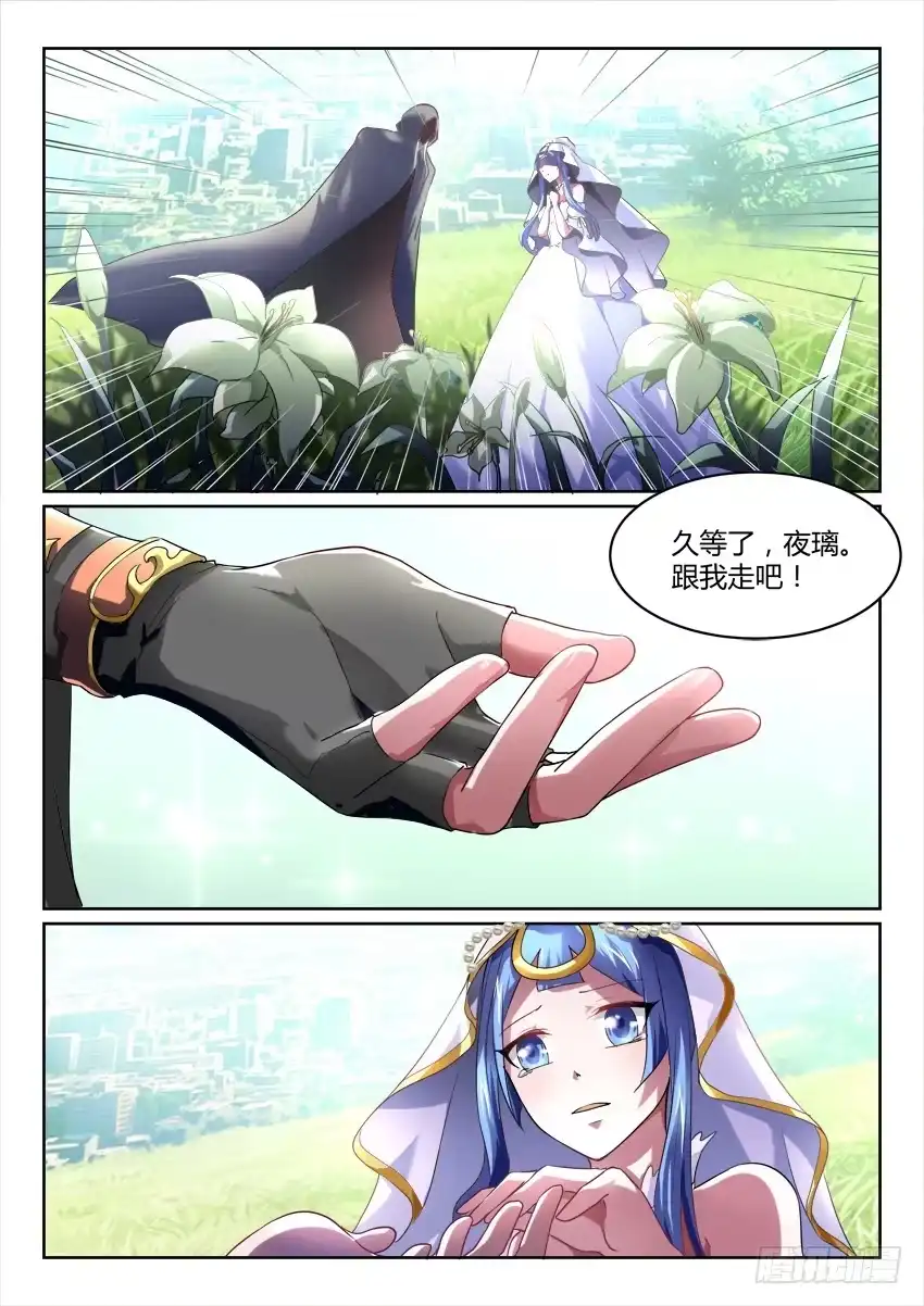 《妖魔合伙人》123.终章：相逢即是孽缘之时 第5页