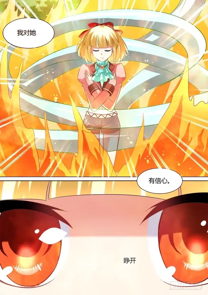 《妖魔合伙人》22.强者的理由 第8页