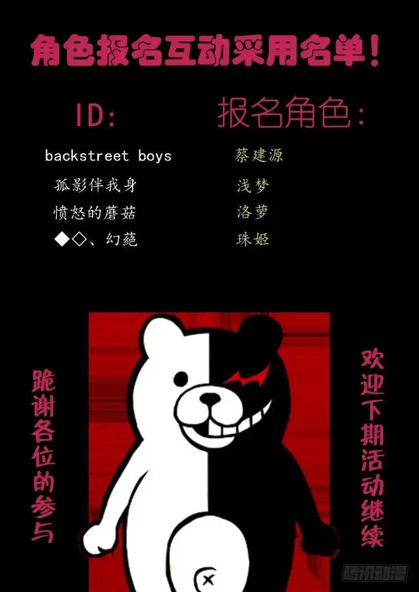 《妖魔合伙人》22.强者的理由 第10页