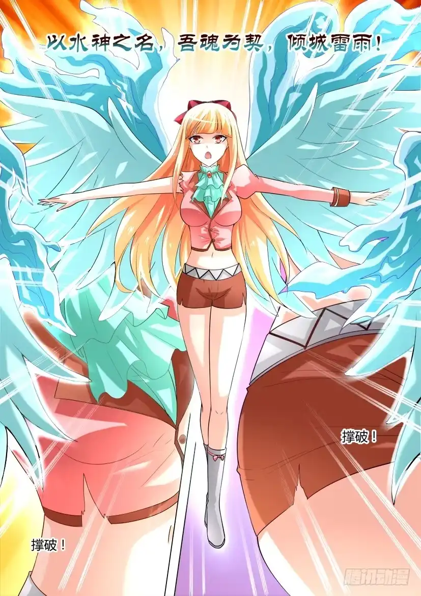 《妖魔合伙人》23.进击的萝莉 第4页