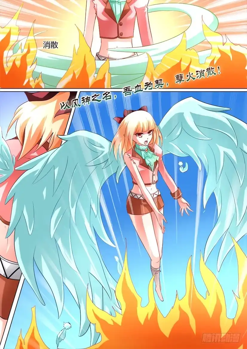 《妖魔合伙人》23.进击的萝莉 第2页