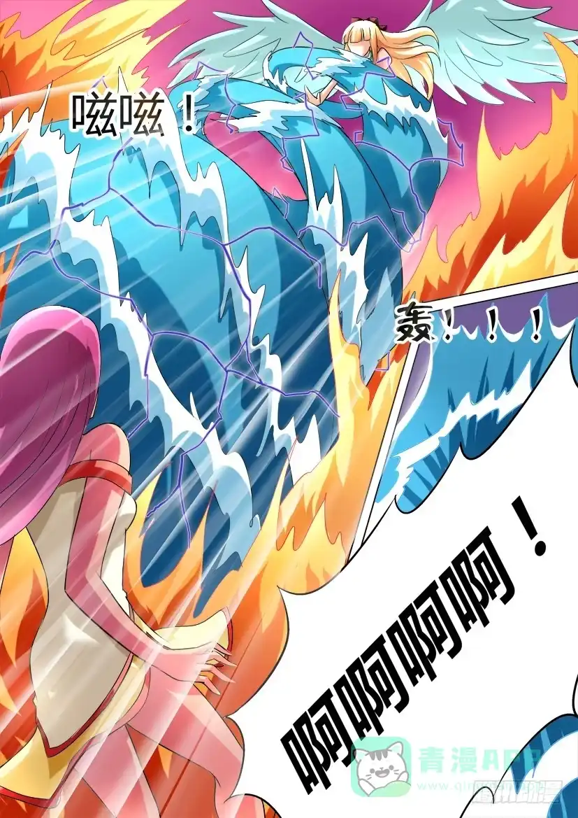 《妖魔合伙人》23.进击的萝莉 第6页