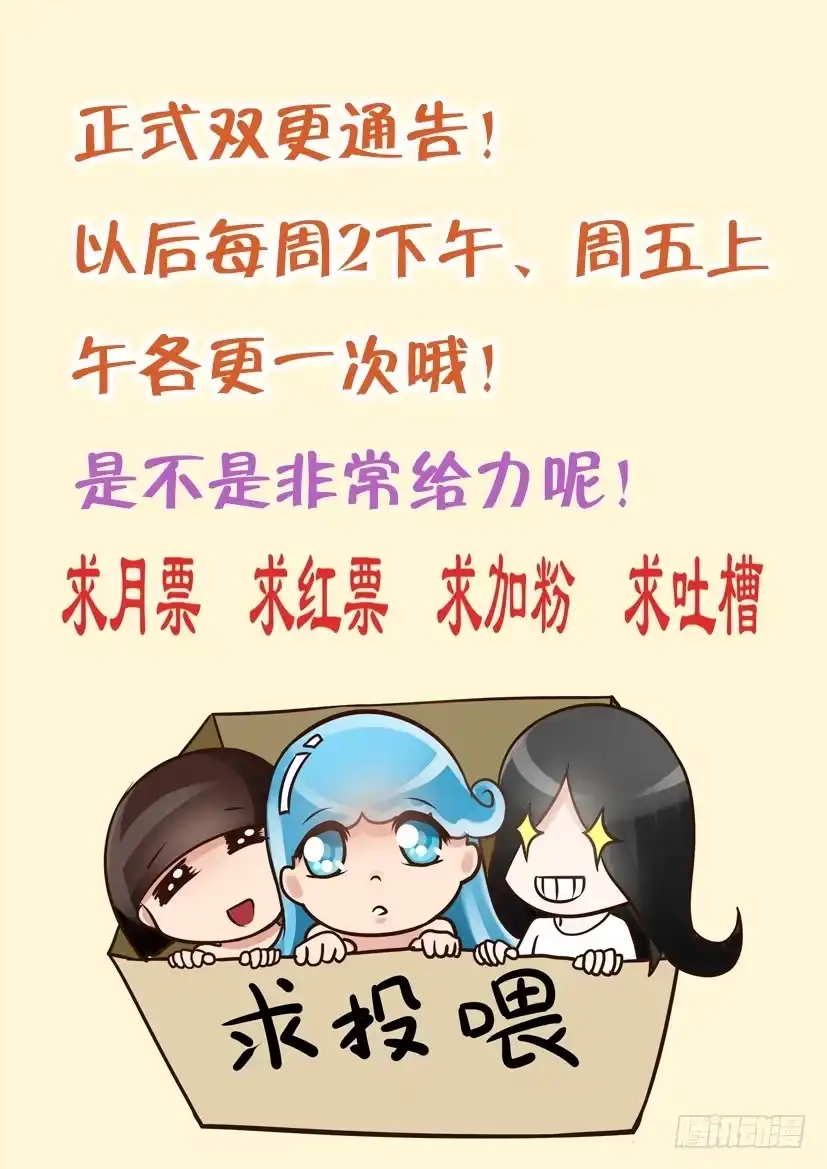 《妖魔合伙人》25.无可取代的你 第10页