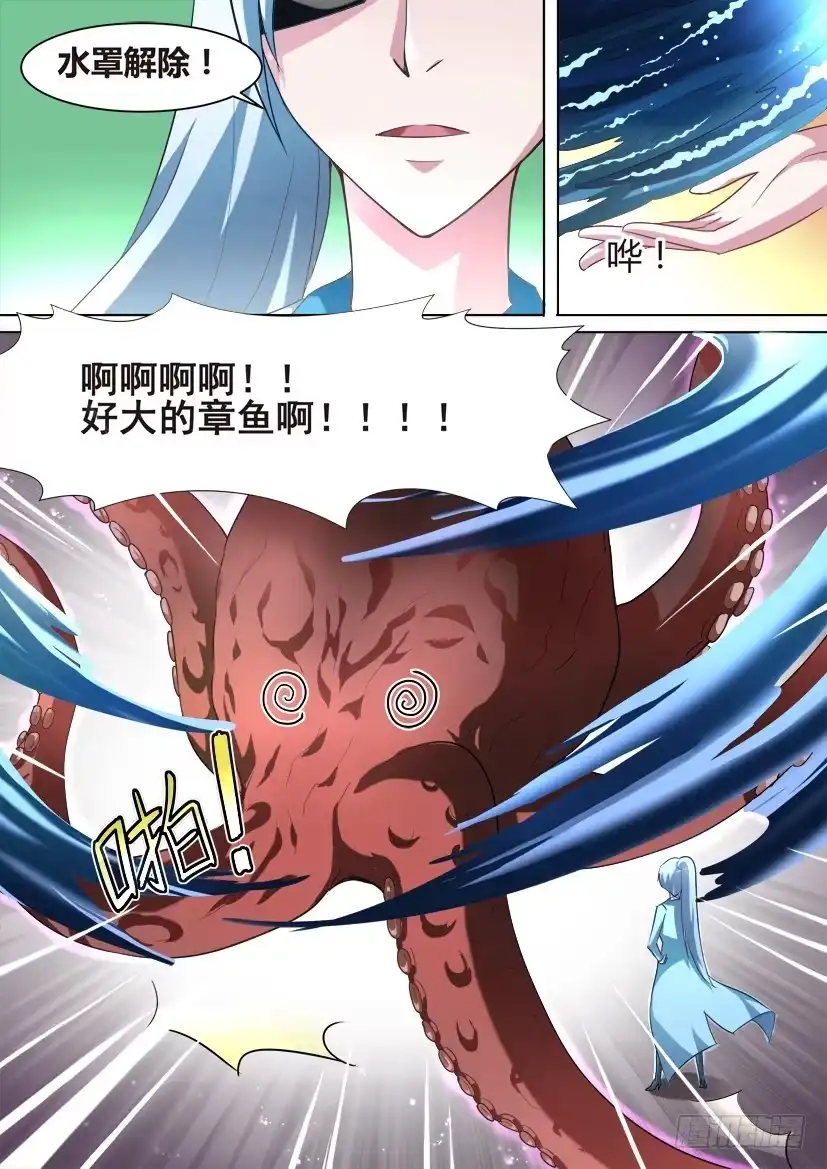 《妖魔合伙人》27.这货是女神吗(下) 第2页