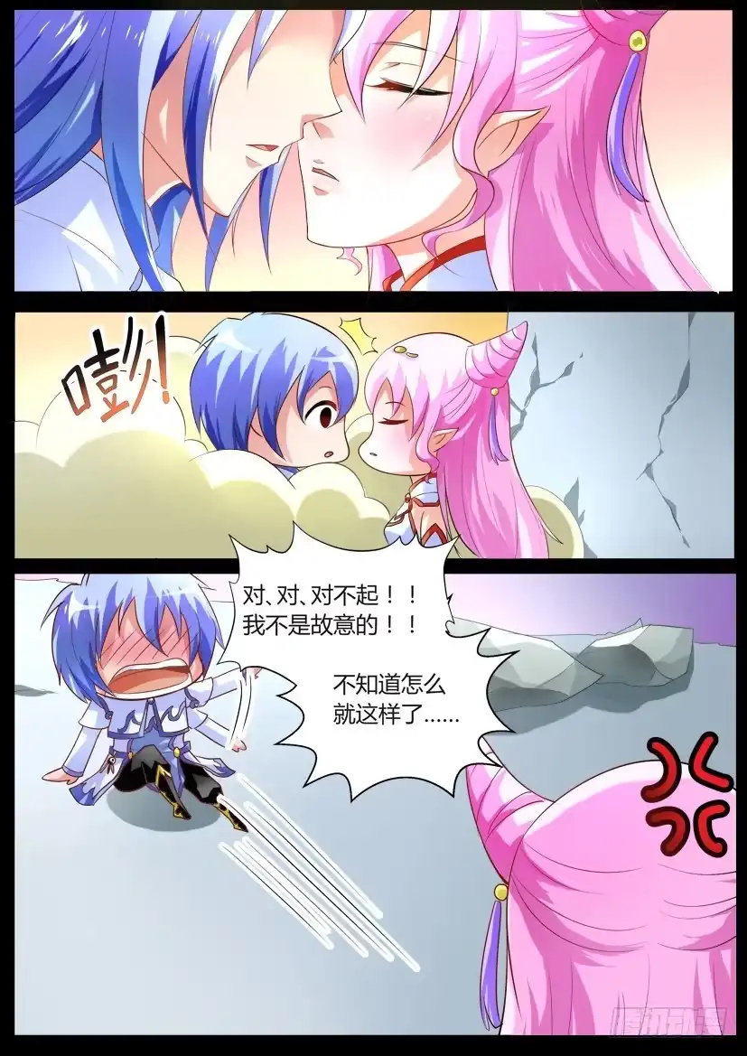 《妖魔合伙人》28.青春萌动之夜！ 第2页