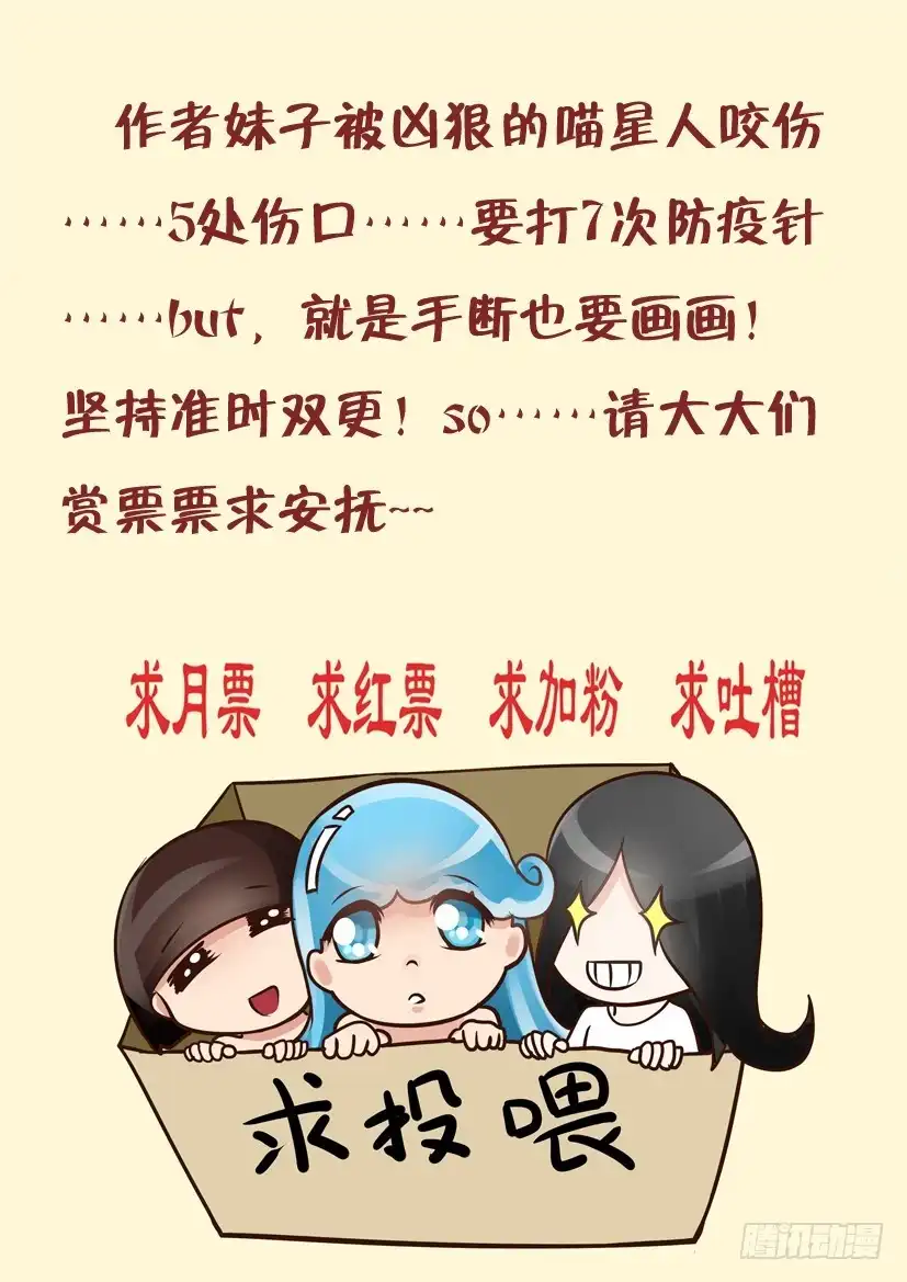 《妖魔合伙人》29.阳光·沙滩·萌妹子 第7页