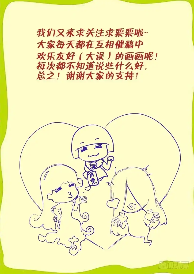 《妖魔合伙人》03.逆袭是个技术活 第15页