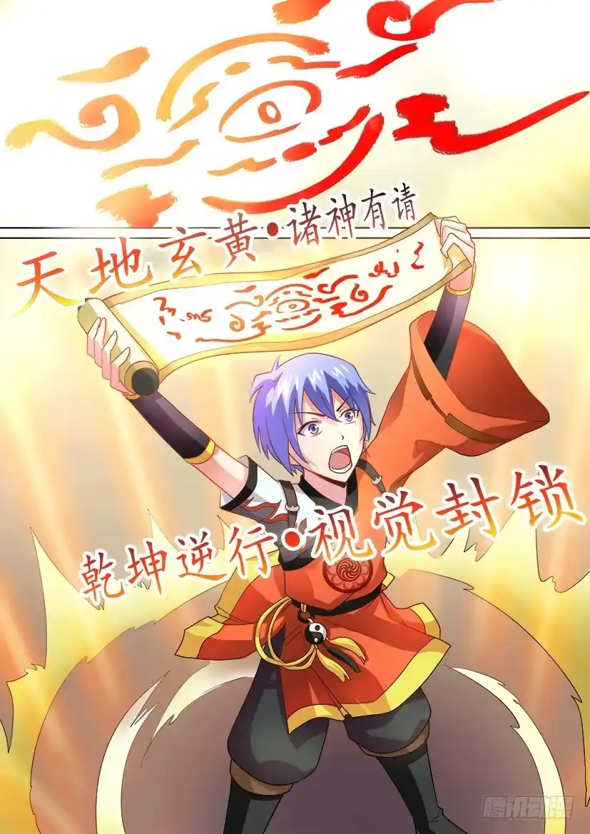 《妖魔合伙人》03.逆袭是个技术活 第5页