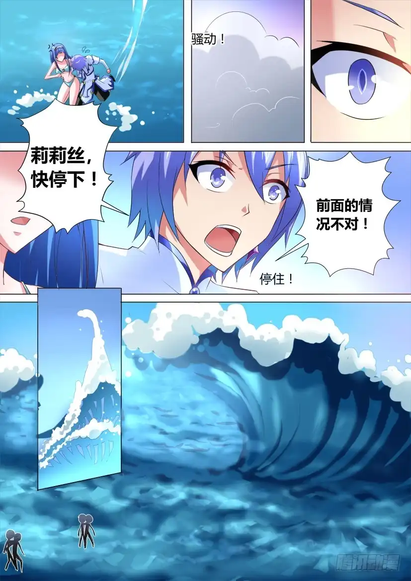 《妖魔合伙人》30.史上最差搭档！ 第2页