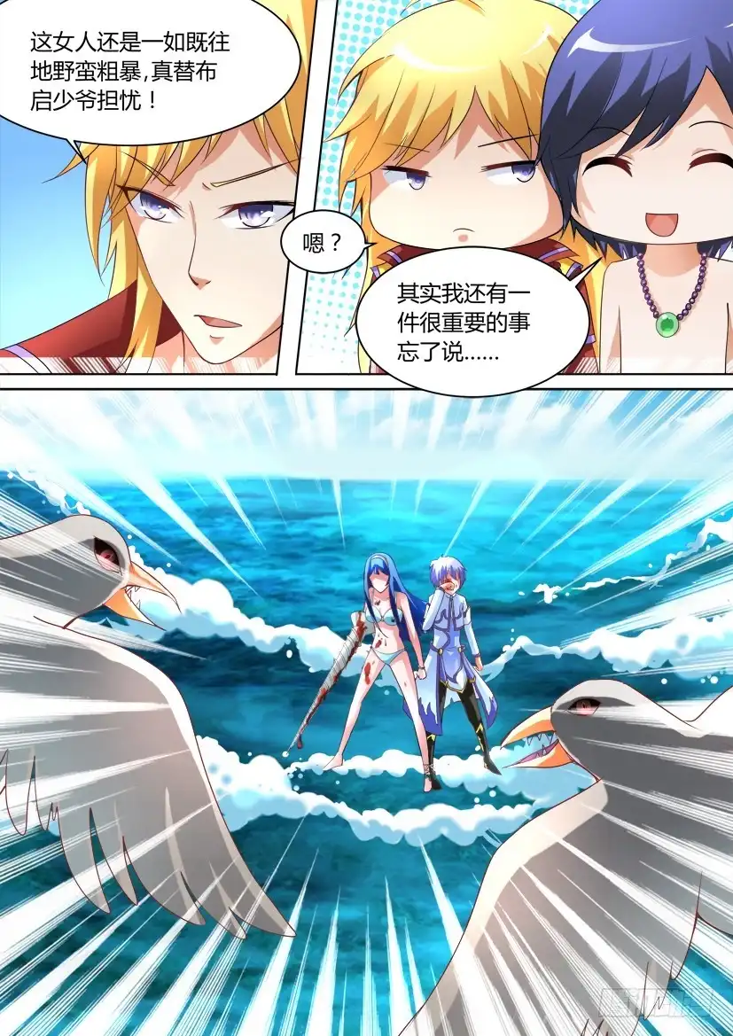 《妖魔合伙人》31.祸不单行! 第5页